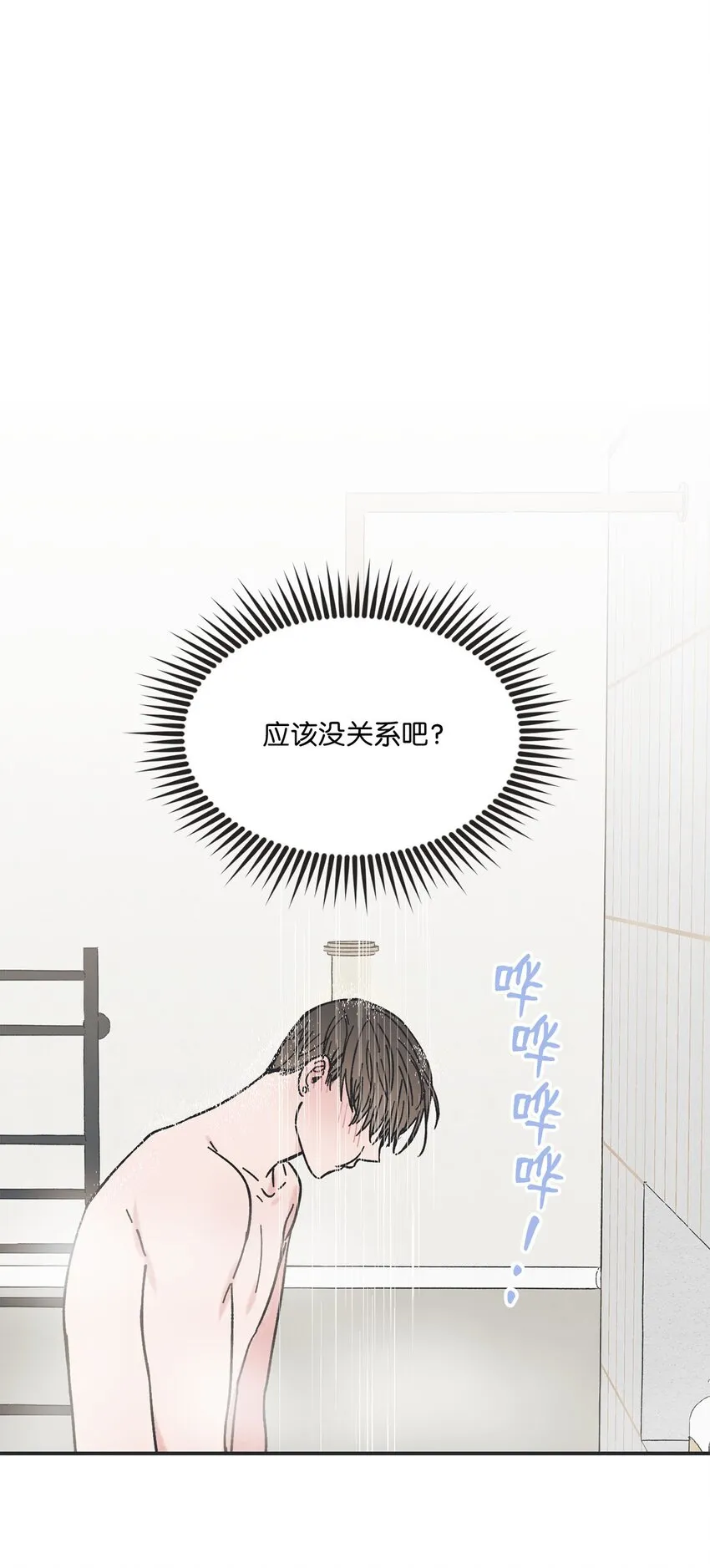 26 借宿 第50页