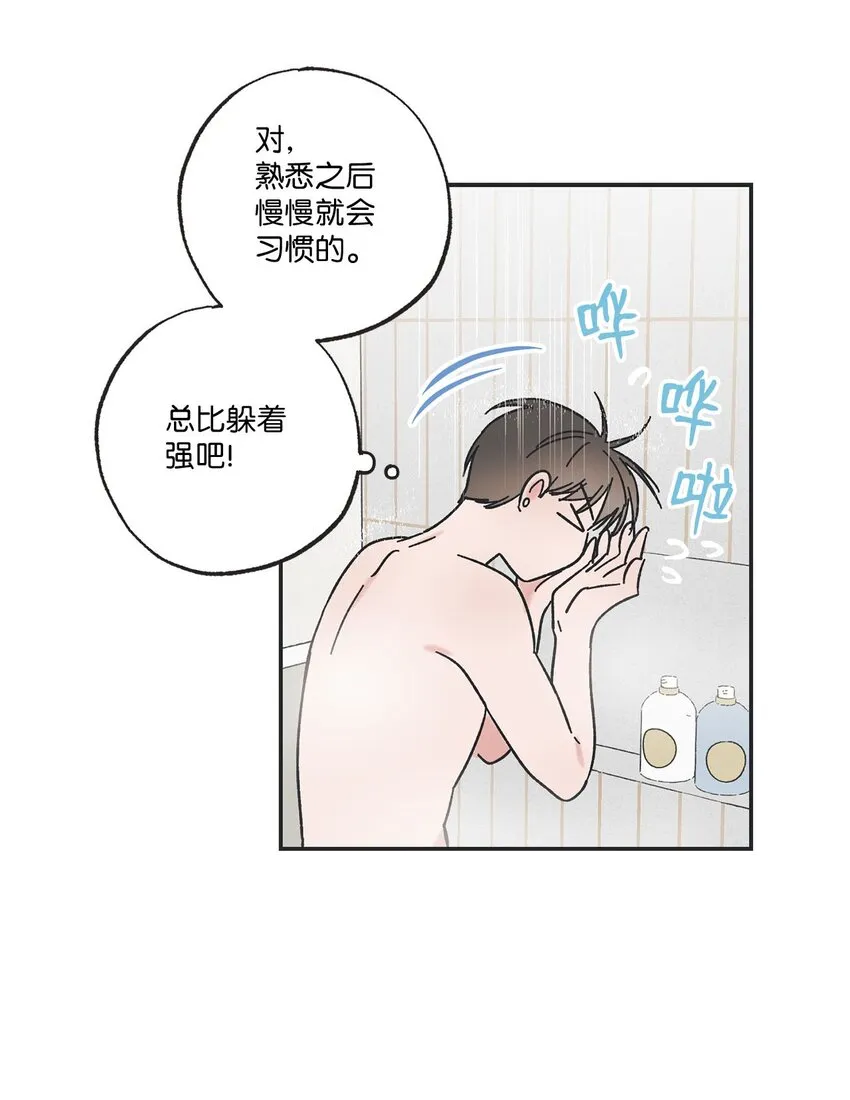 26 借宿 第51页