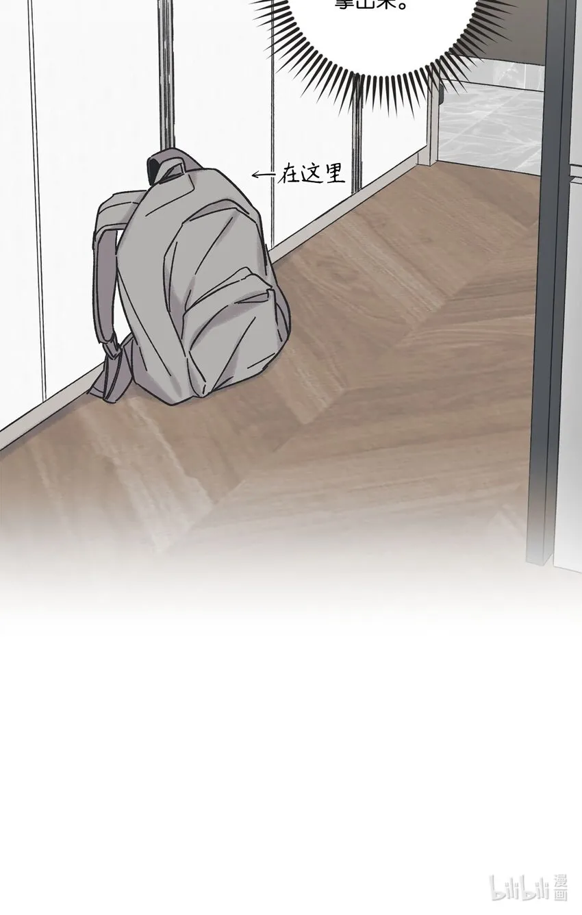 26 借宿 第54页