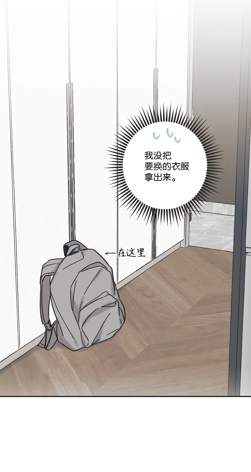 27 尴尬连连 第3页