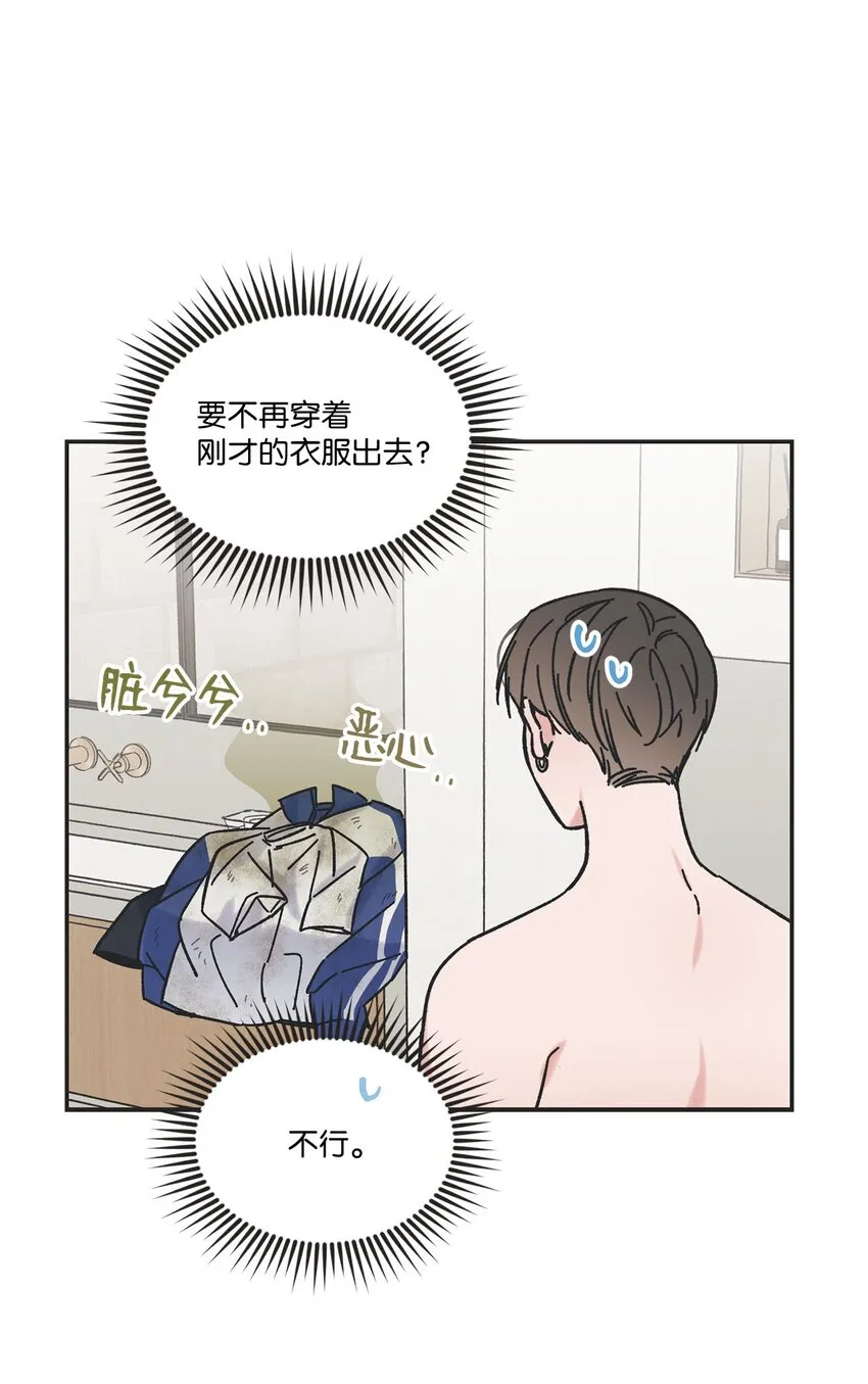 27 尴尬连连 第4页