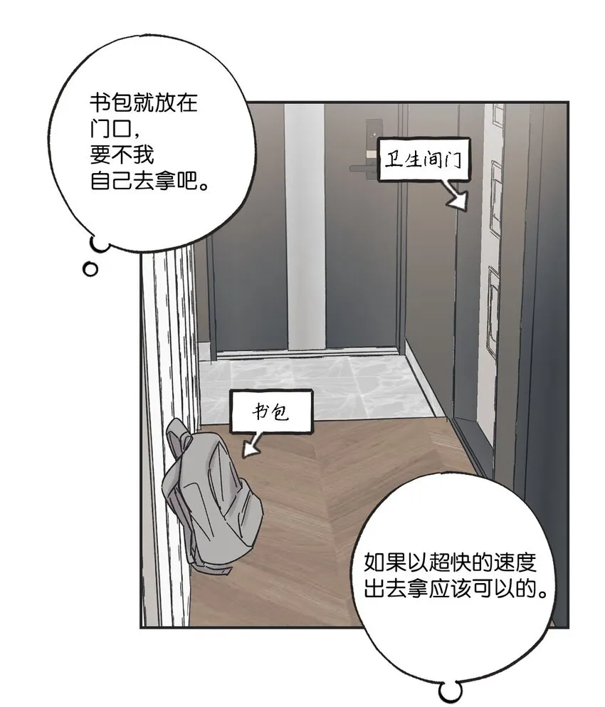 27 尴尬连连 第6页