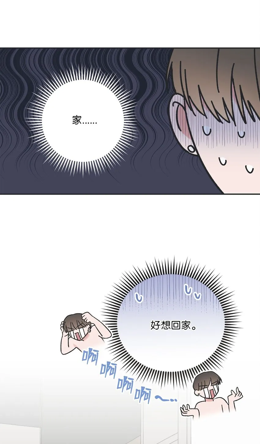 27 尴尬连连 第13页
