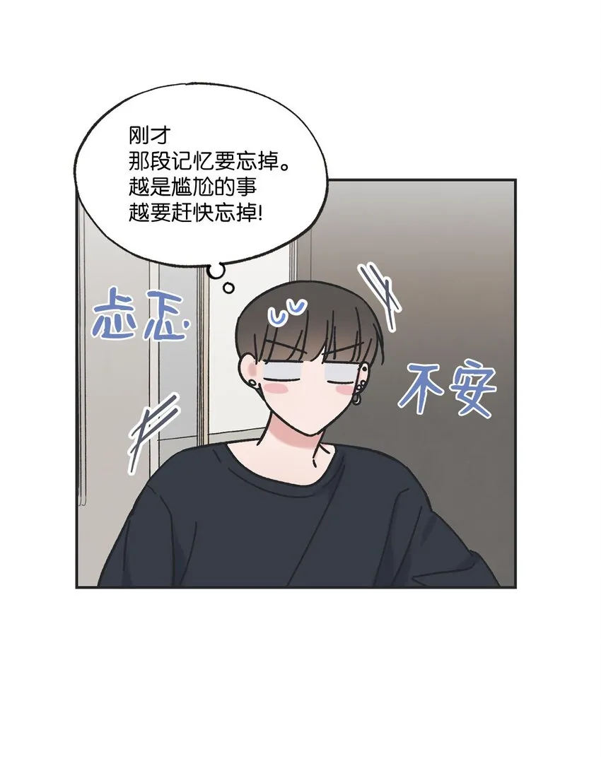 27 尴尬连连 第17页