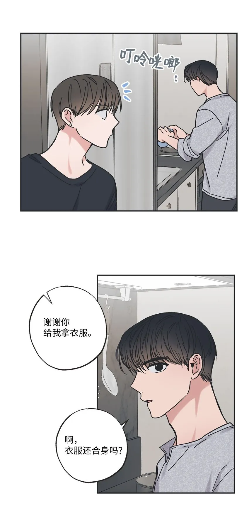 27 尴尬连连 第18页