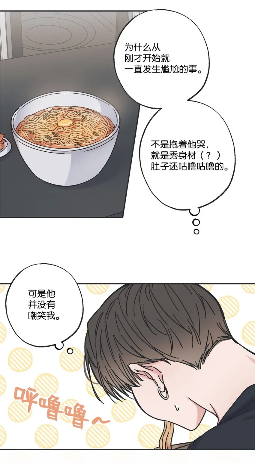 27 尴尬连连 第23页