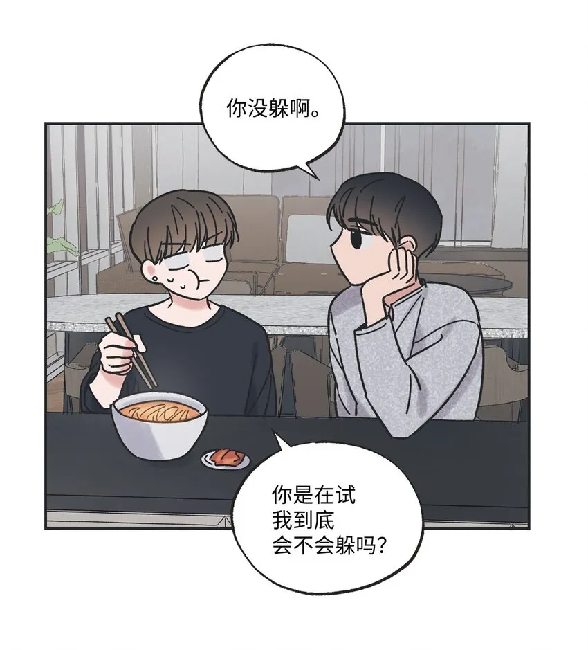 27 尴尬连连 第25页