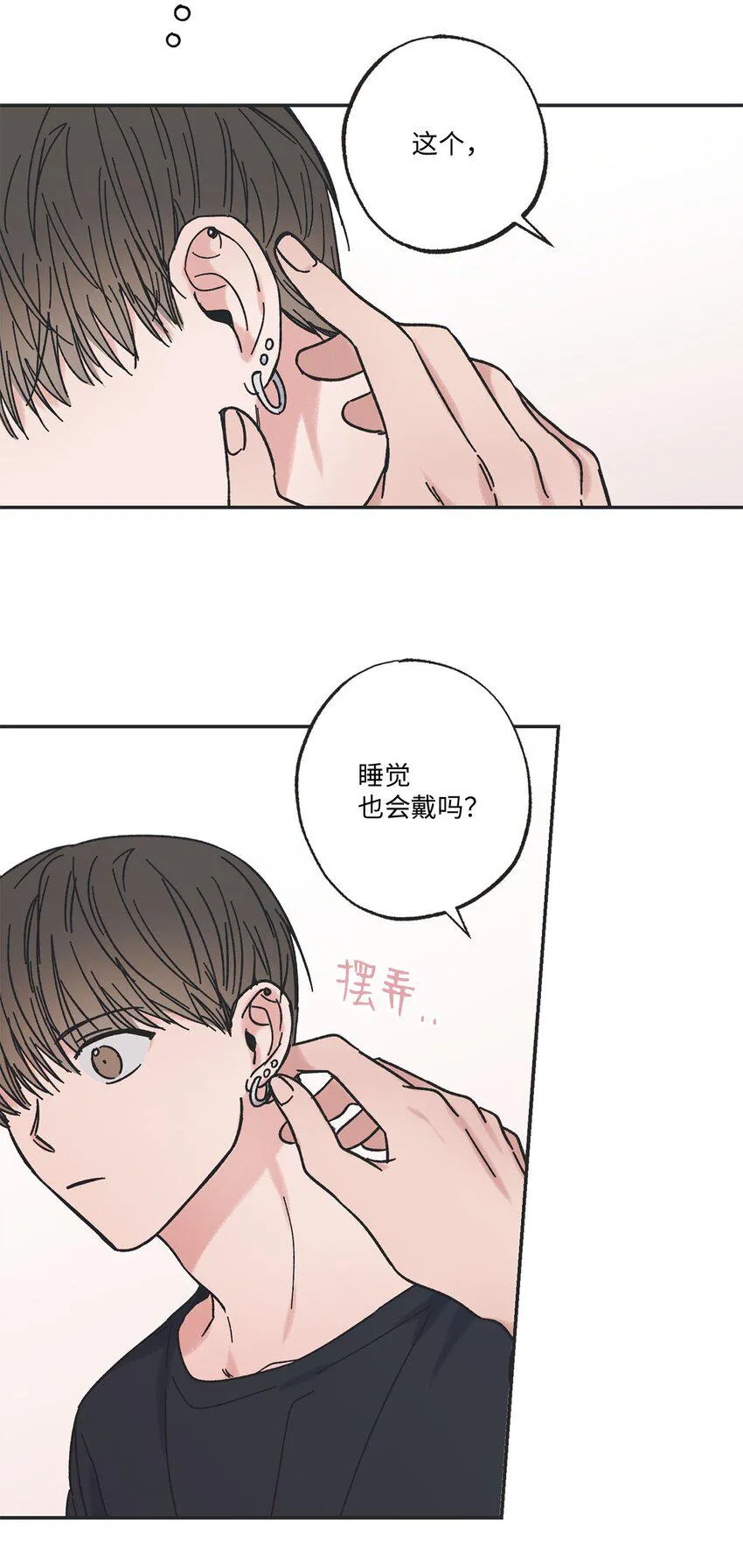 27 尴尬连连 第28页