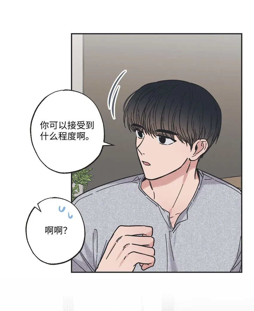 27 尴尬连连 第31页