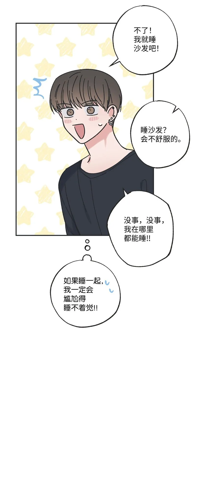 27 尴尬连连 第36页