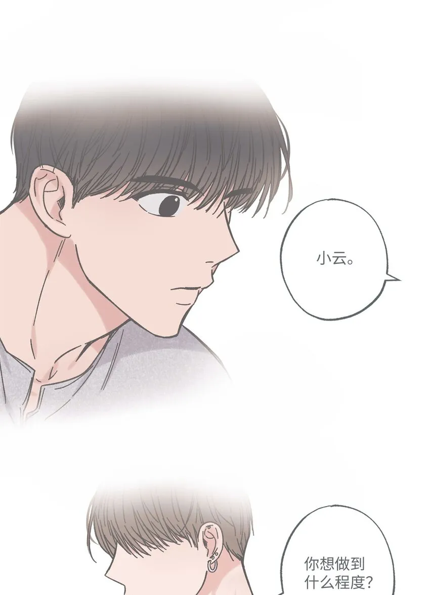 27 尴尬连连 第44页