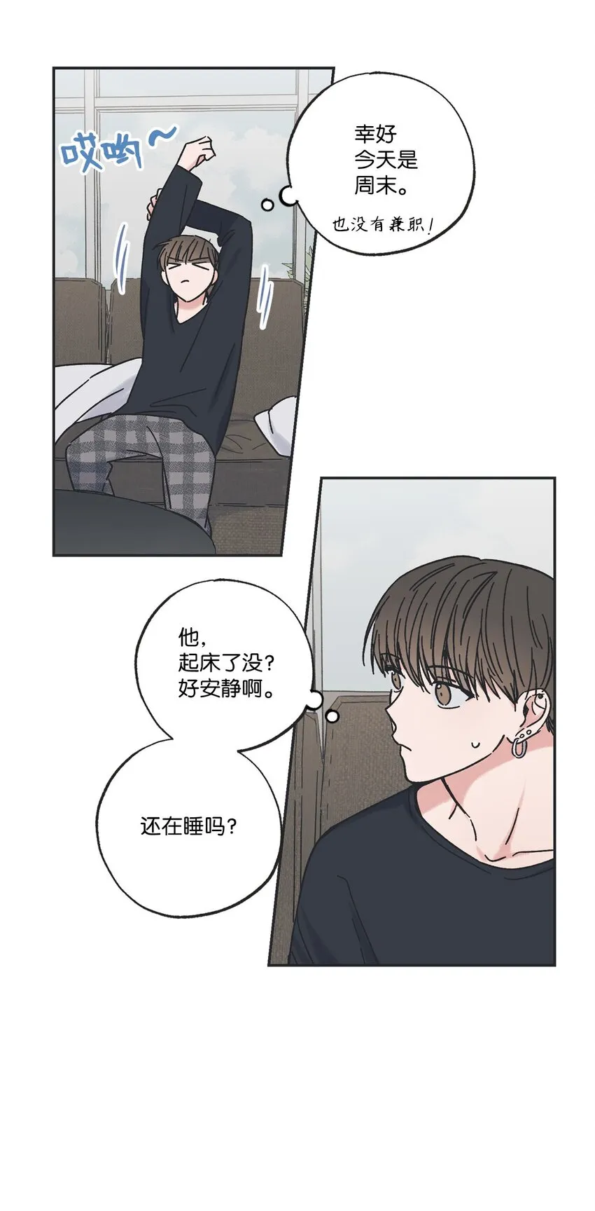 28 姐姐来访 第6页