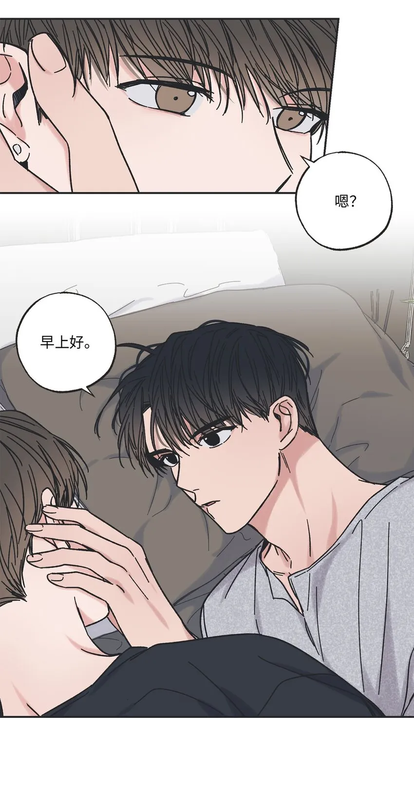 28 姐姐来访 第24页