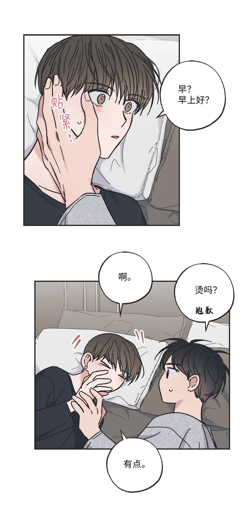 28 姐姐来访 第25页