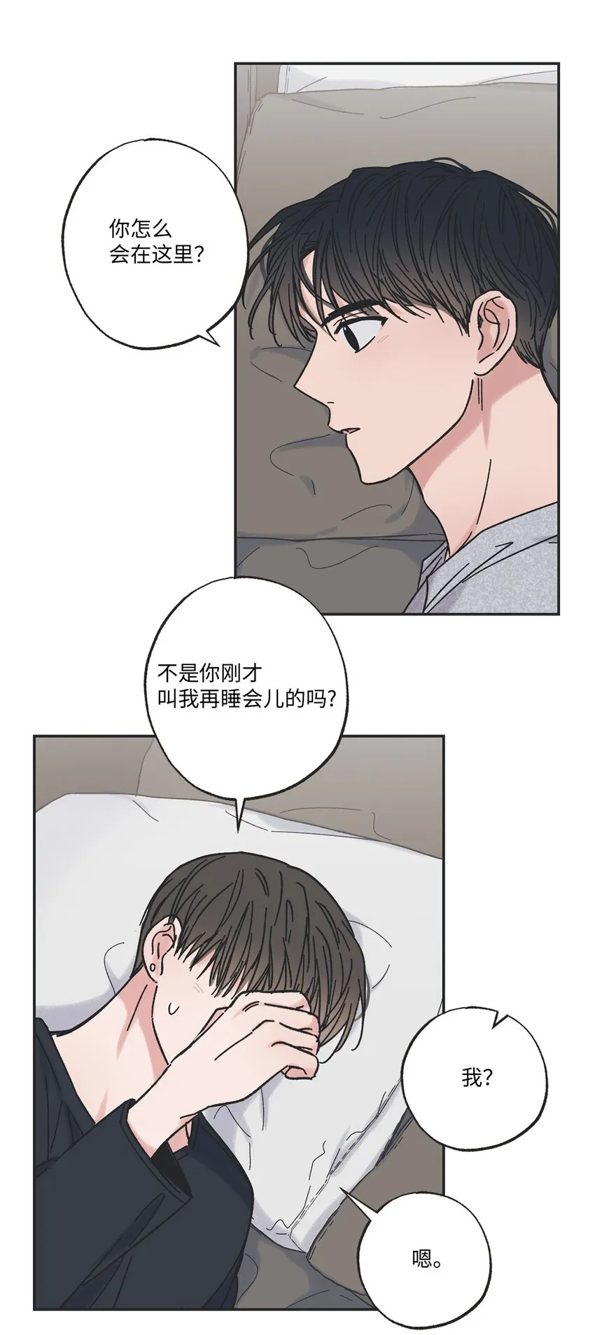 28 姐姐来访 第26页