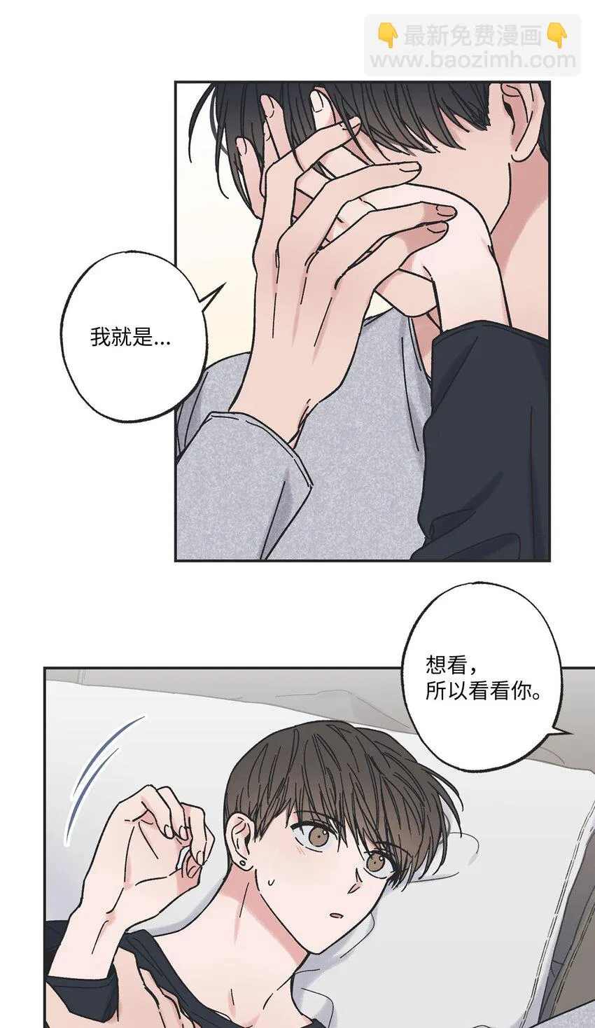 28 姐姐来访 第31页