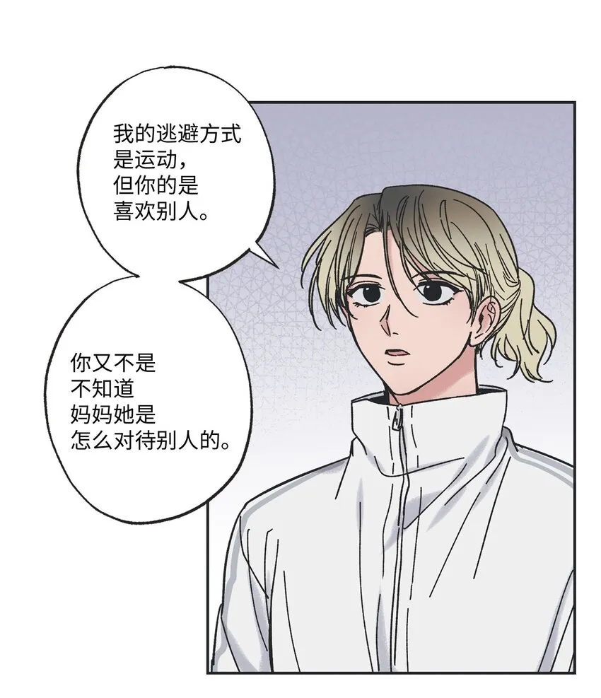 28 姐姐来访 第40页