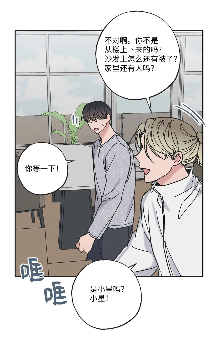 28 姐姐来访 第43页