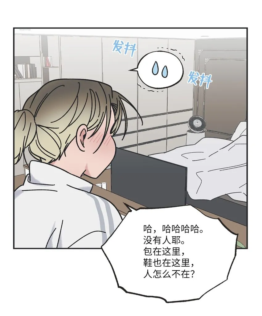 28 姐姐来访 第44页