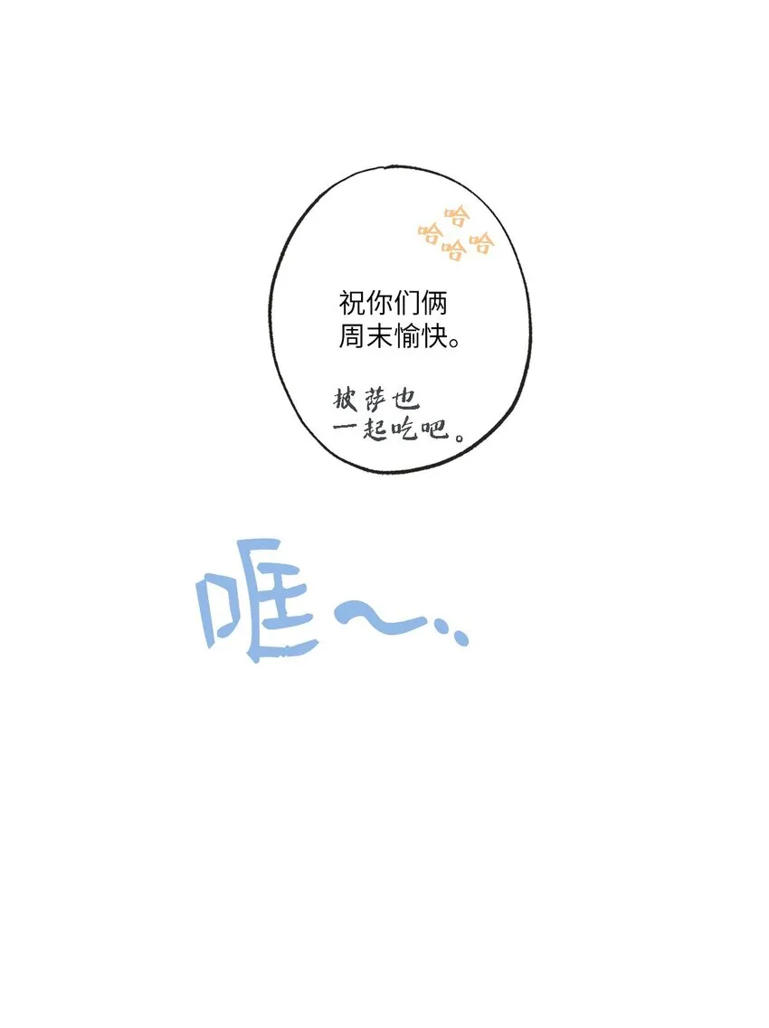 28 姐姐来访 第46页