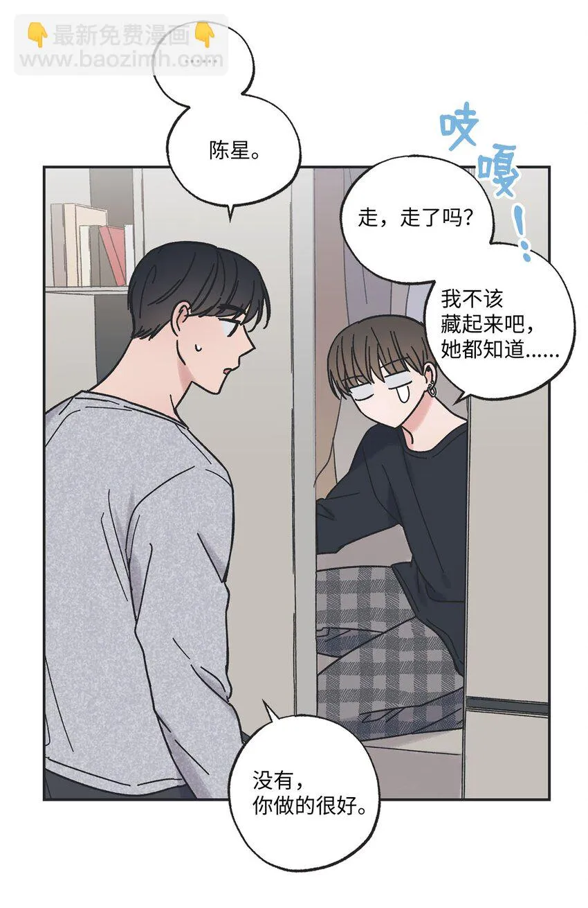28 姐姐来访 第47页