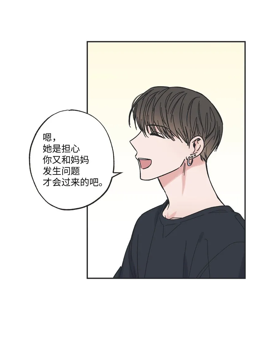 28 姐姐来访 第51页