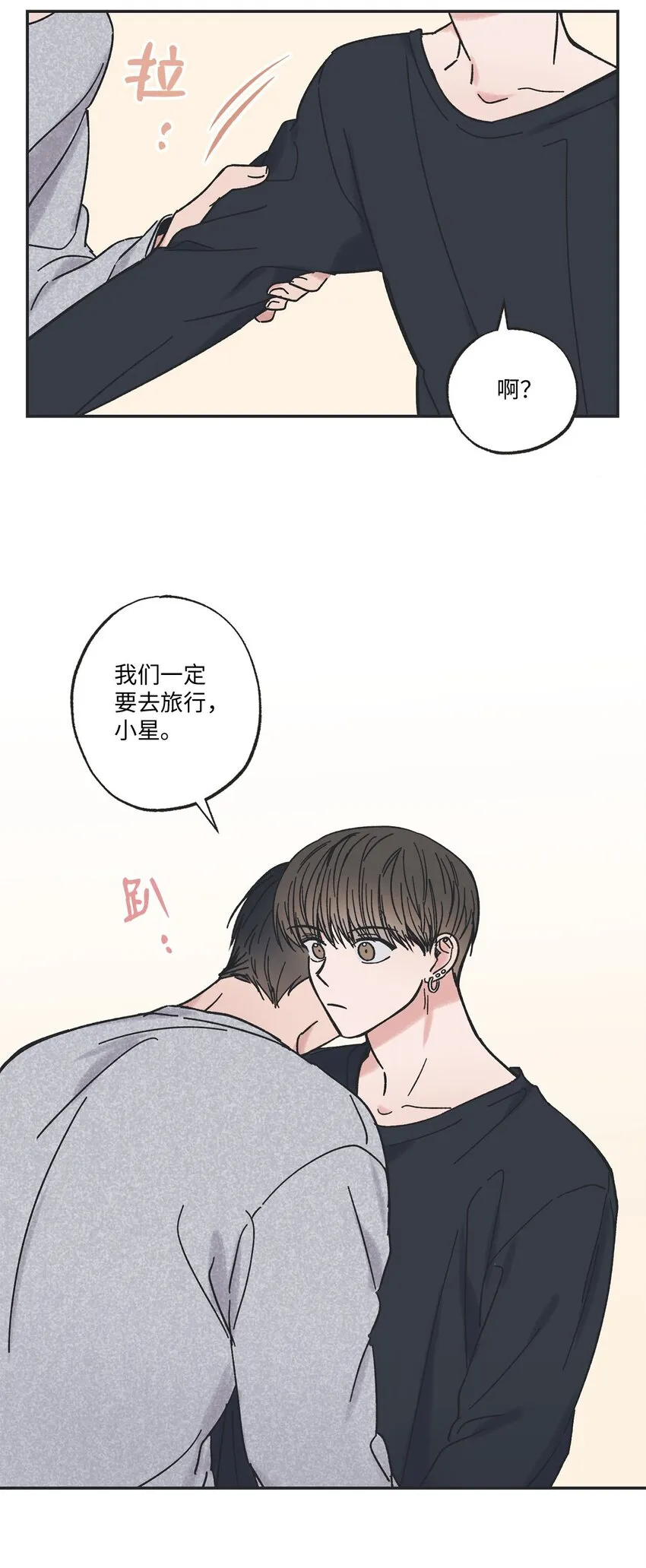 28 姐姐来访 第53页