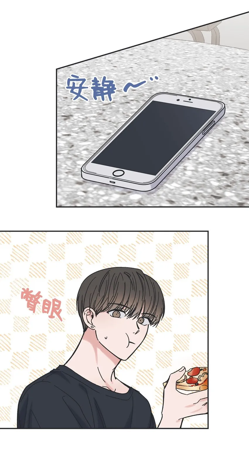 29 请人探望哥哥 第2页