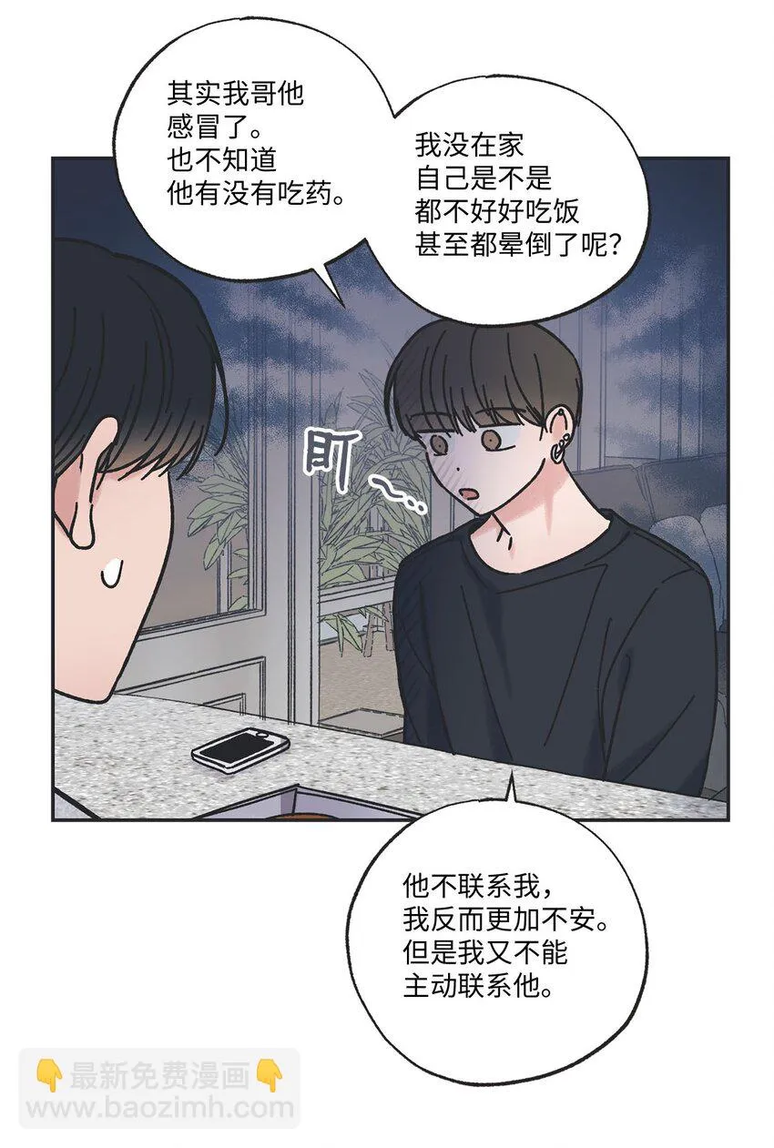 29 请人探望哥哥 第4页