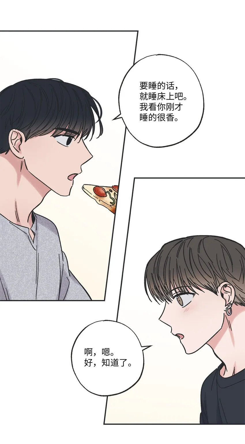 29 请人探望哥哥 第8页