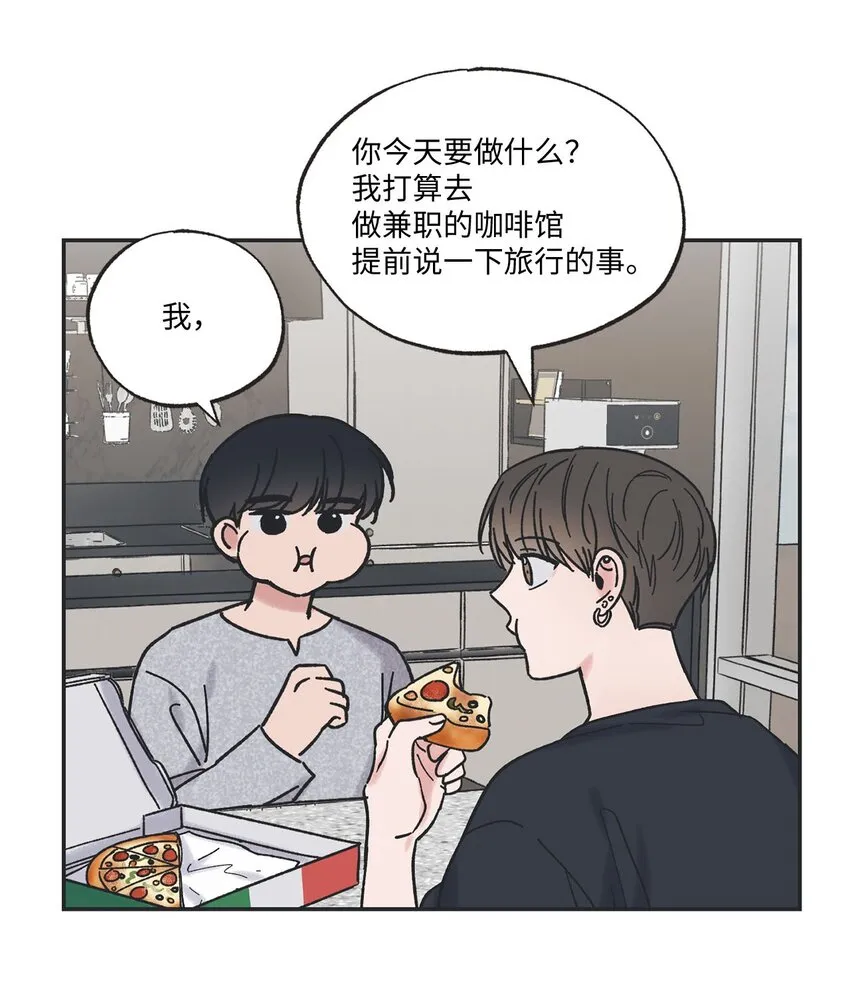 29 请人探望哥哥 第9页
