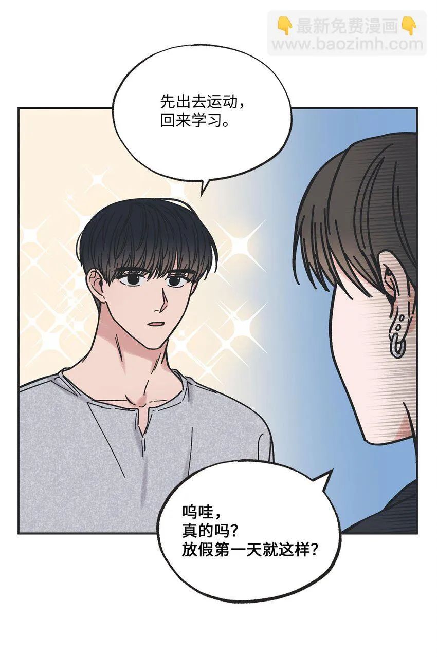 29 请人探望哥哥 第10页