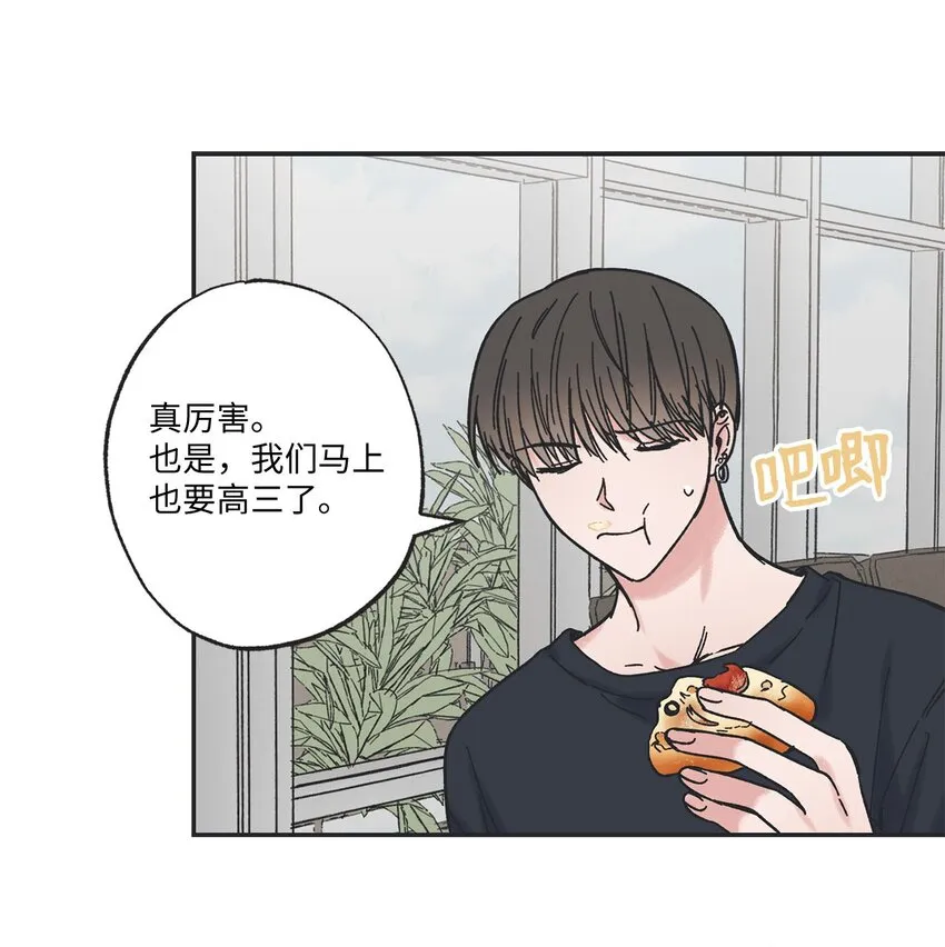 29 请人探望哥哥 第11页
