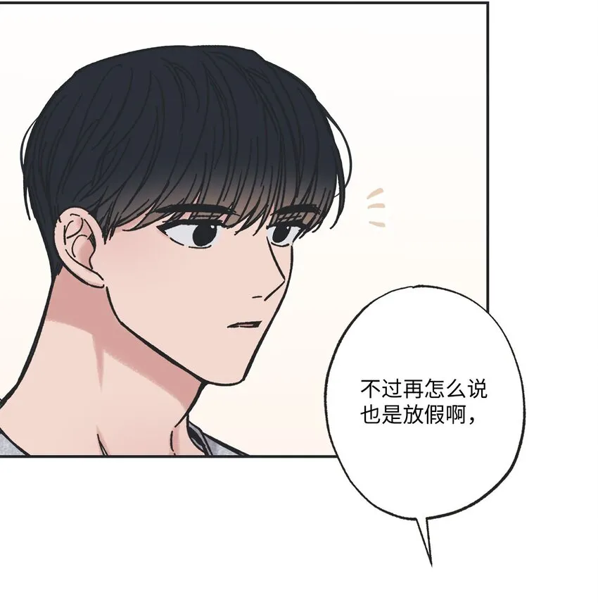 29 请人探望哥哥 第12页
