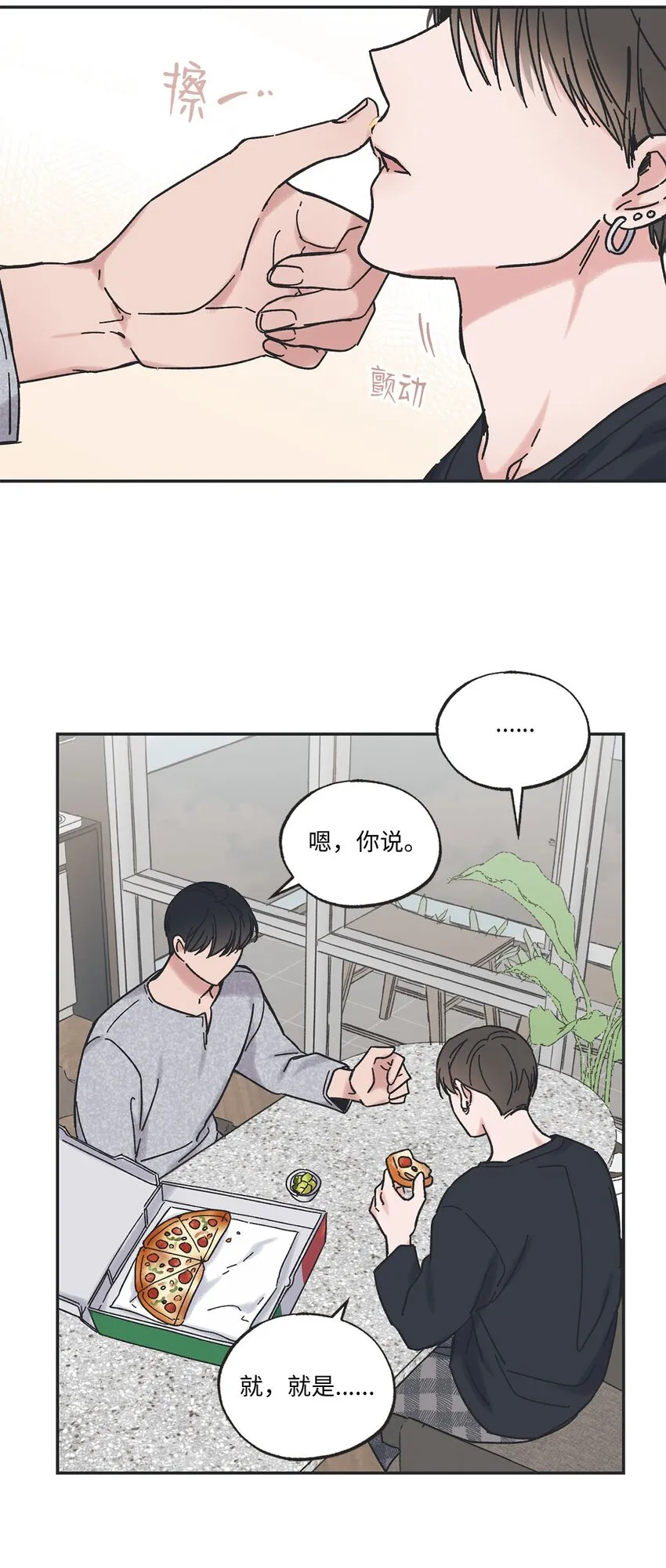 29 请人探望哥哥 第13页