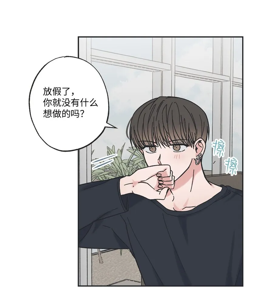29 请人探望哥哥 第14页