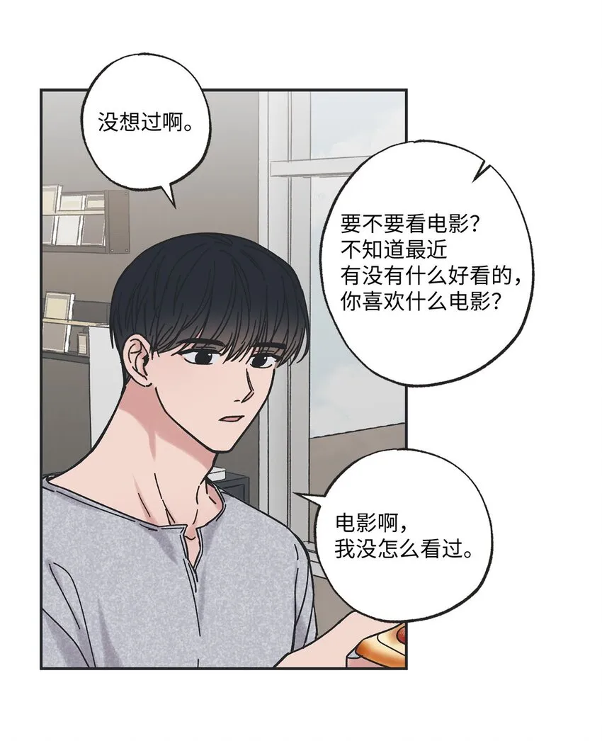 29 请人探望哥哥 第15页