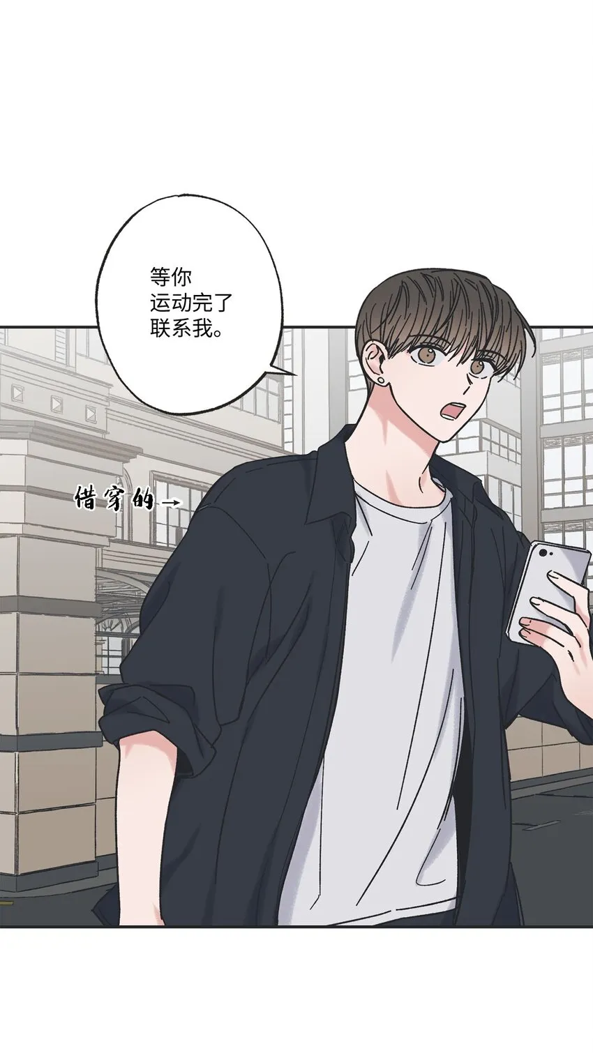 29 请人探望哥哥 第19页