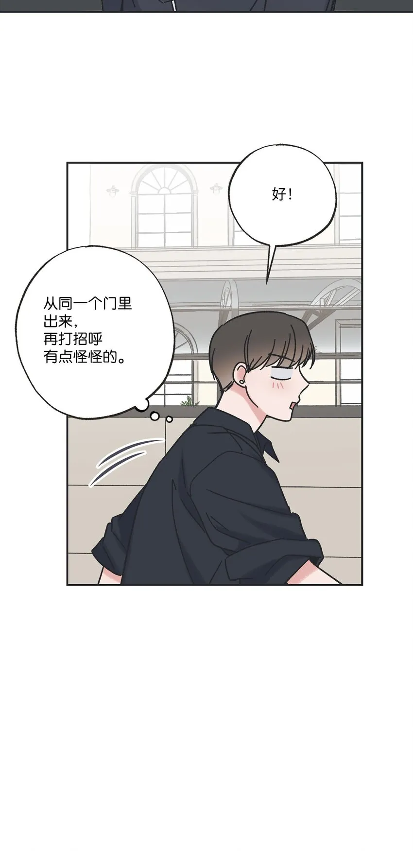 29 请人探望哥哥 第21页