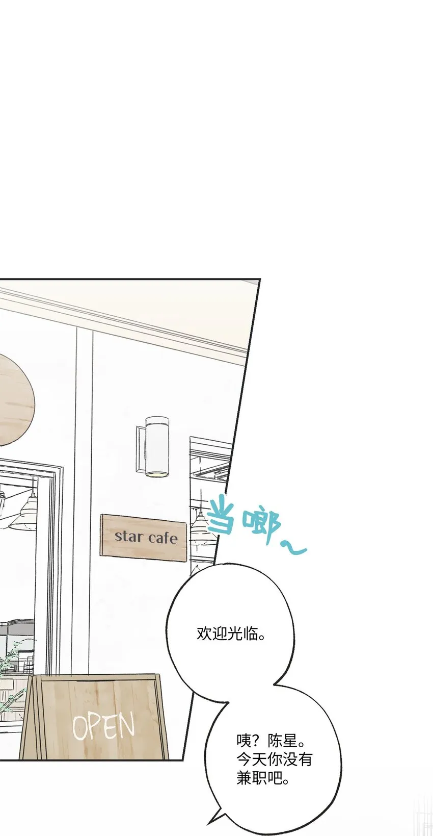 29 请人探望哥哥 第22页