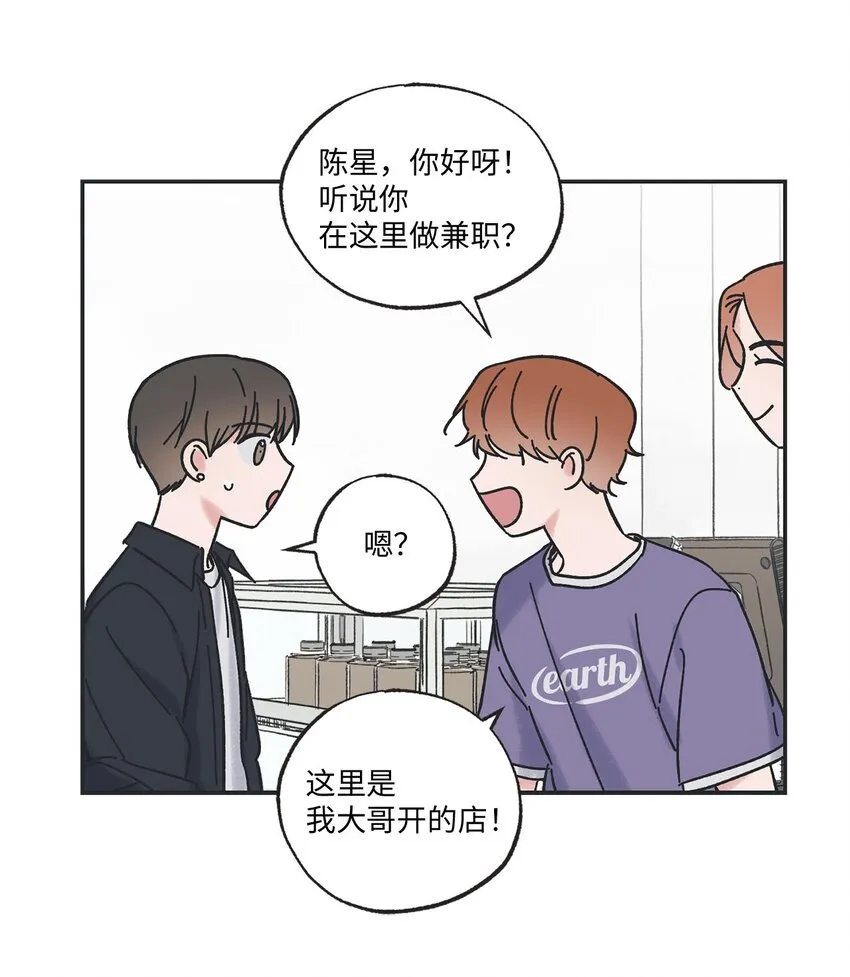 29 请人探望哥哥 第24页