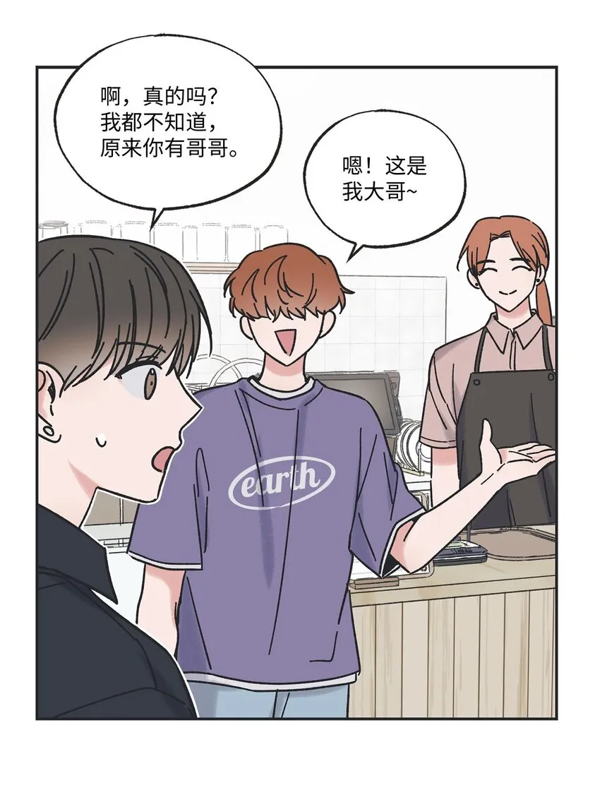 29 请人探望哥哥 第25页