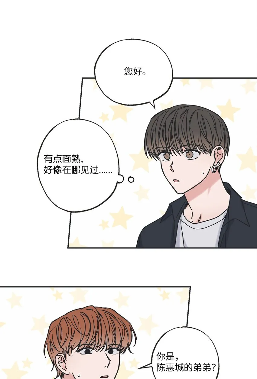 29 请人探望哥哥 第27页