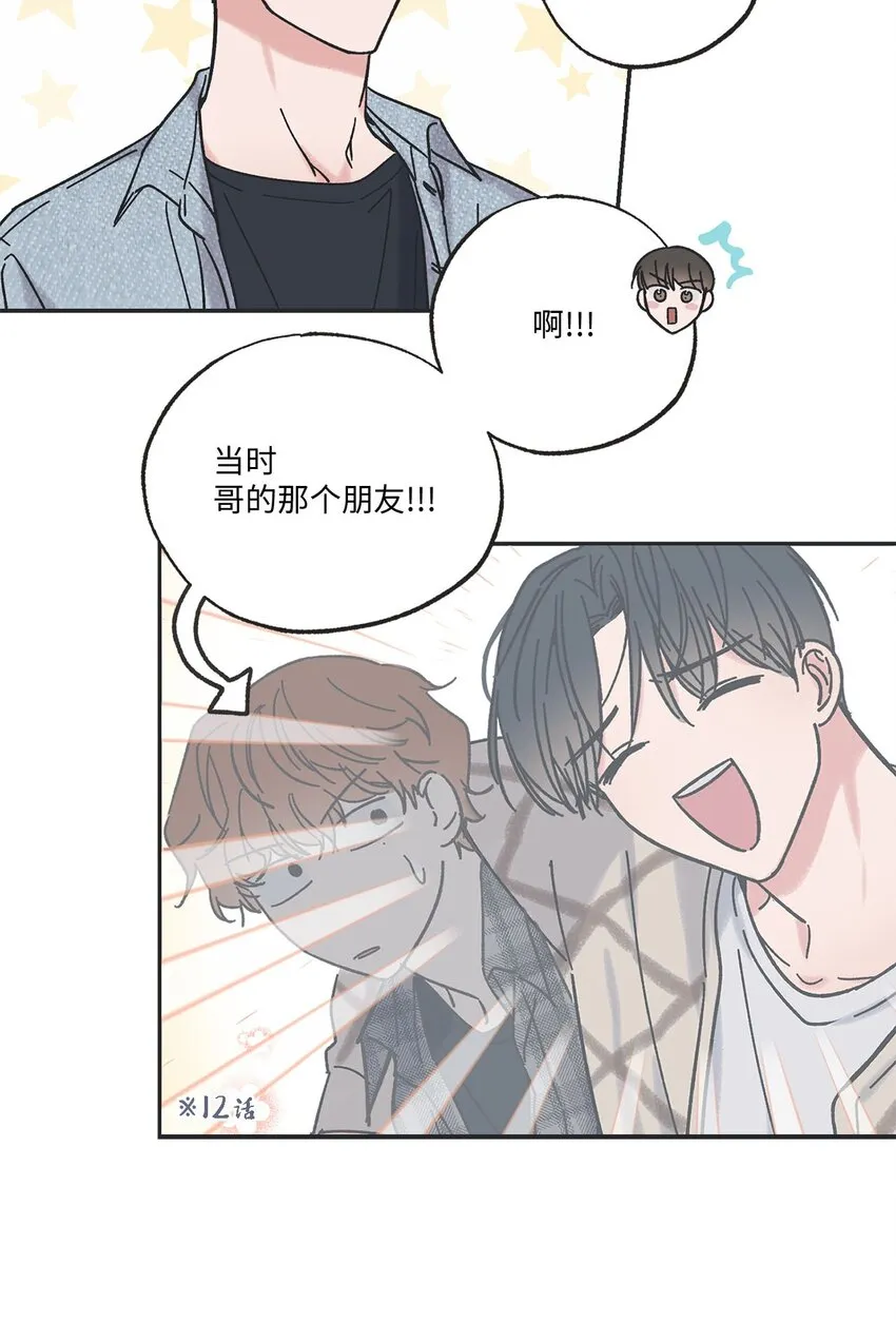 29 请人探望哥哥 第28页