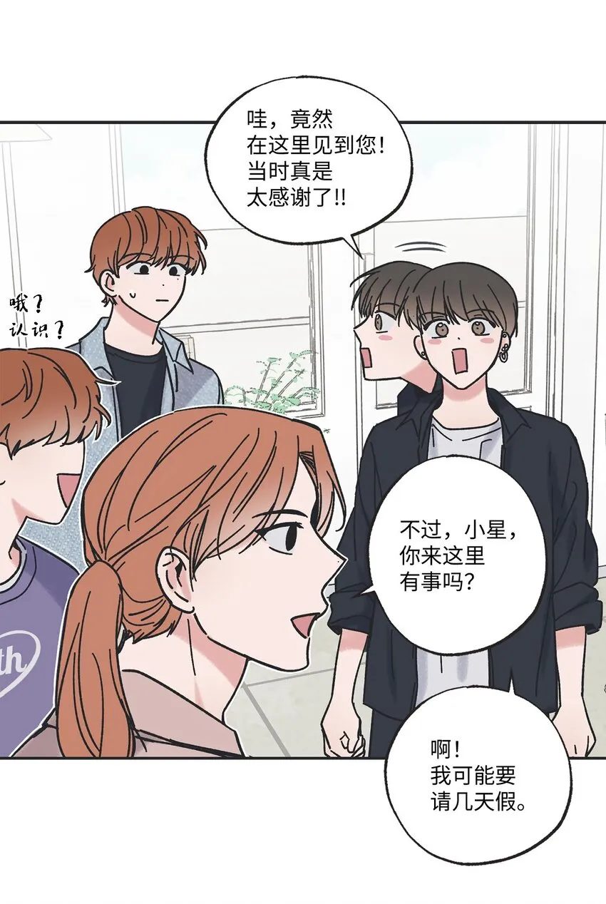 29 请人探望哥哥 第29页