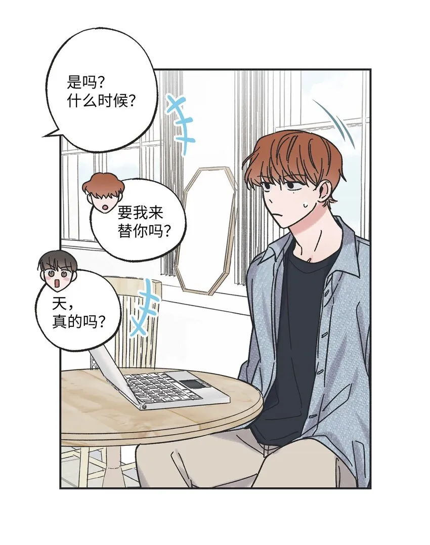29 请人探望哥哥 第30页