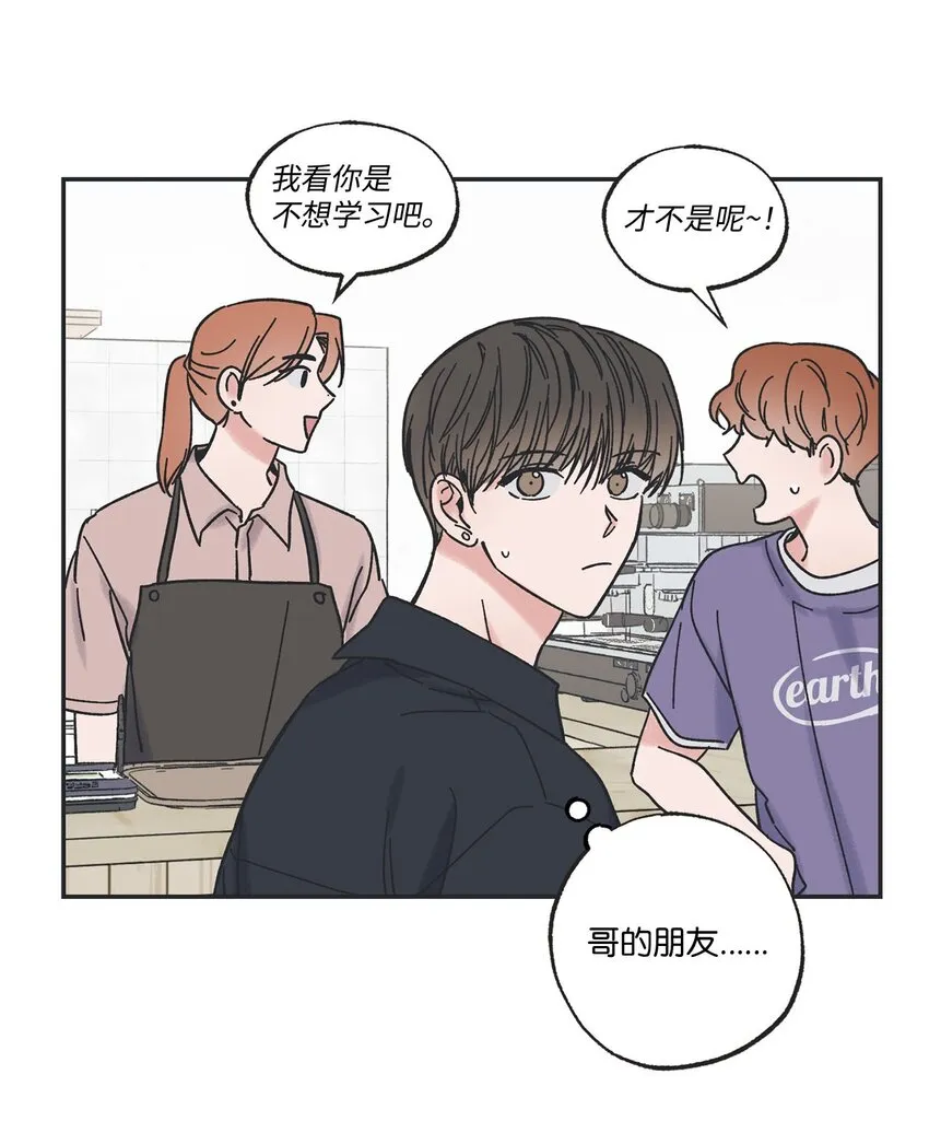 29 请人探望哥哥 第31页
