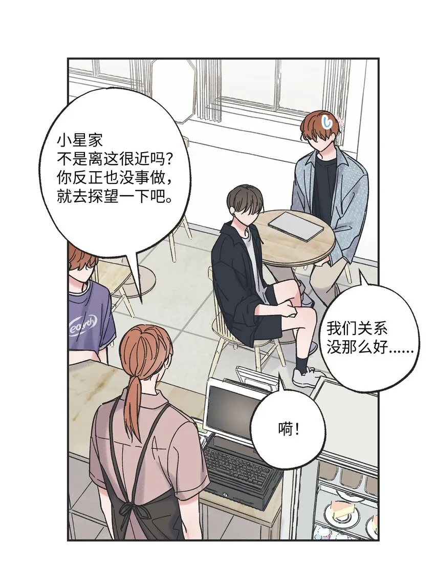 29 请人探望哥哥 第35页