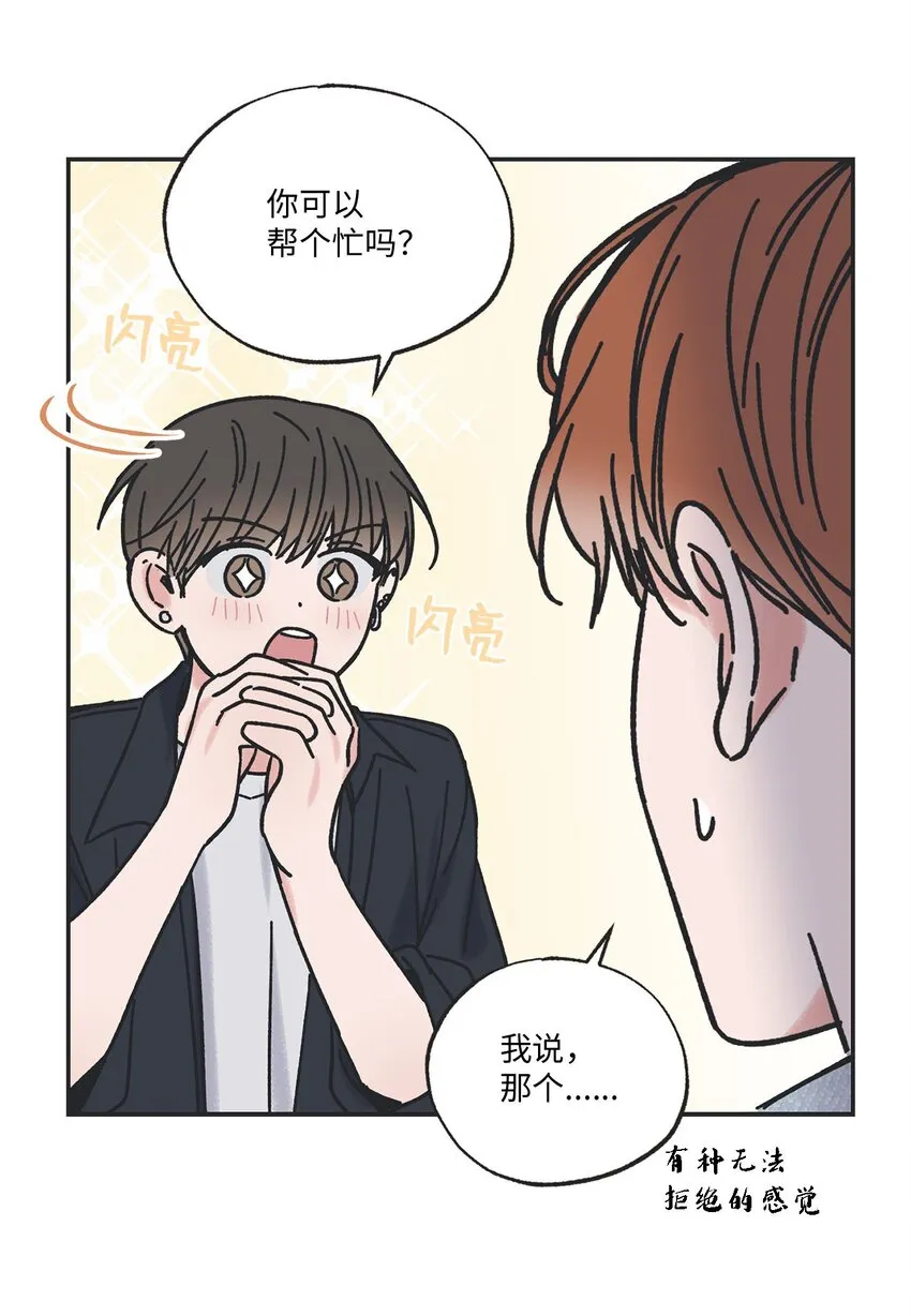 29 请人探望哥哥 第36页