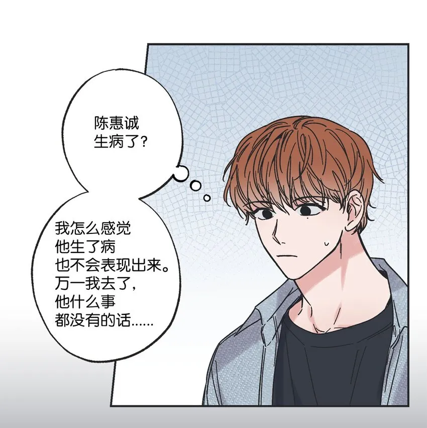 29 请人探望哥哥 第37页